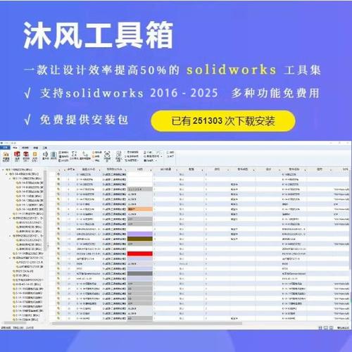 沐风工具箱激活码缩略图
