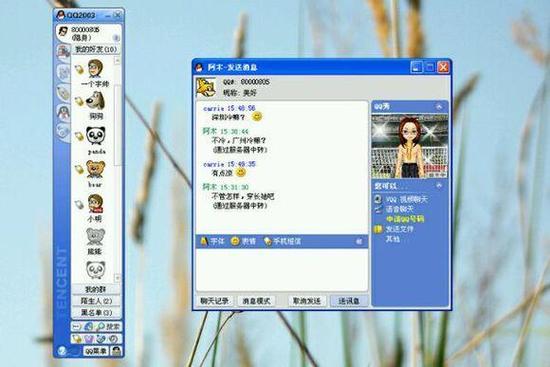 qq历史版本安装包8.4
