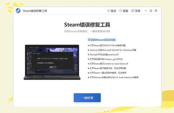 steam游戏安装错误解决方法