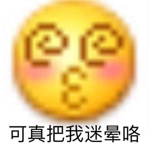 小红书上表情包啥意思