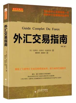 普通人如何购买外汇