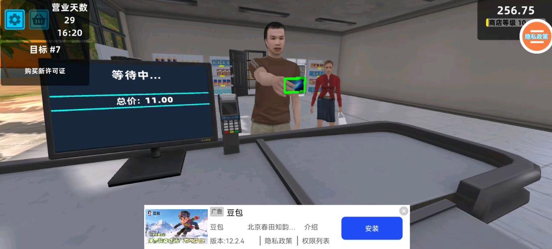 真实模拟器缩略图