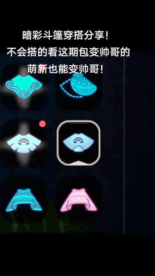 光遇穿搭0氪截图