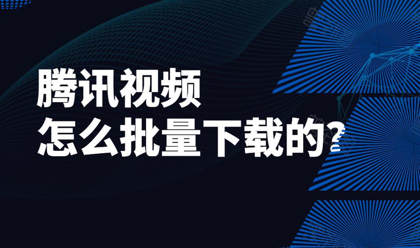 腾讯视频如何导入相册截图