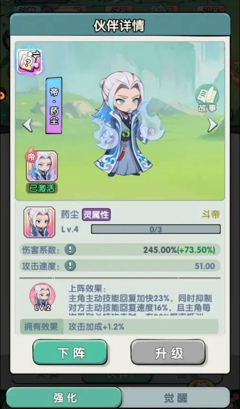 斗破苍穹完美攻略秘籍截图