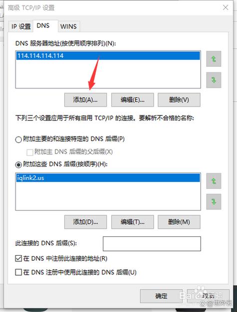 小米手机怎么改dns截图