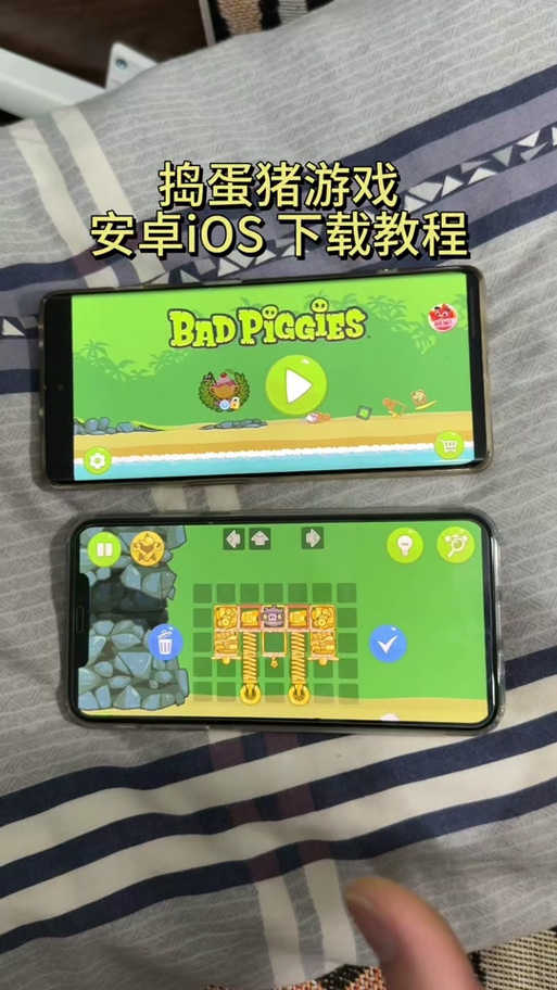 捣蛋猪怎么下载