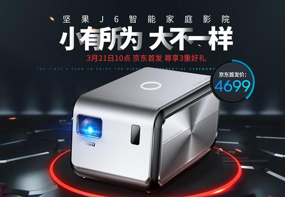 坚果投影仪怎么打开u盘截图