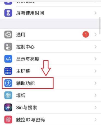 苹果11不亮屏怎么回事截图