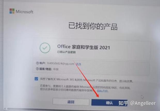 office不登录可以激活吗