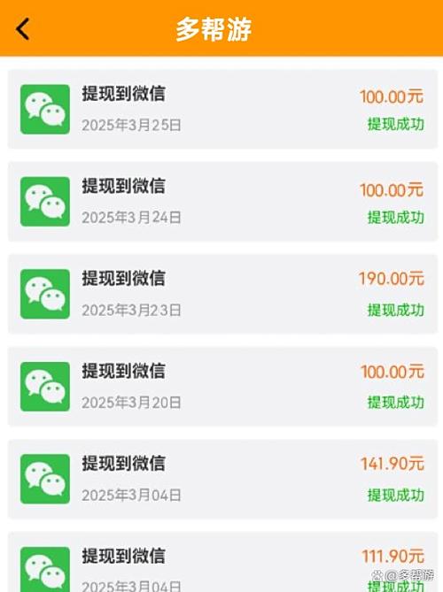 官方正版赚钱游戏全部提现缩略图
