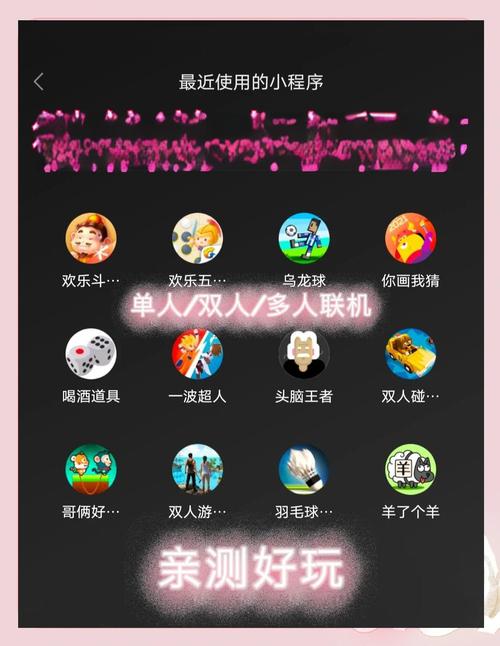 小程序怎么找出来