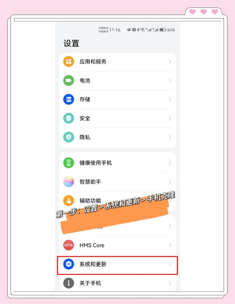 华为搬家到vivo怎么弄