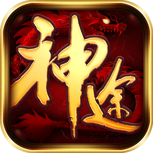 神途挂机辅助免费版图标