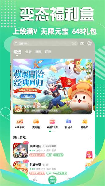 37手游盒子截图