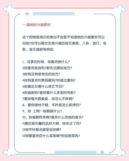 女生对你没兴趣的聊天表现