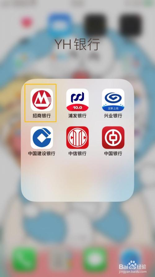 招商企业银行app下载官网缩略图