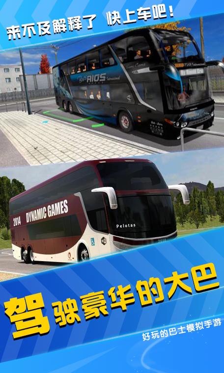 拥挤的电车安卓下载图标