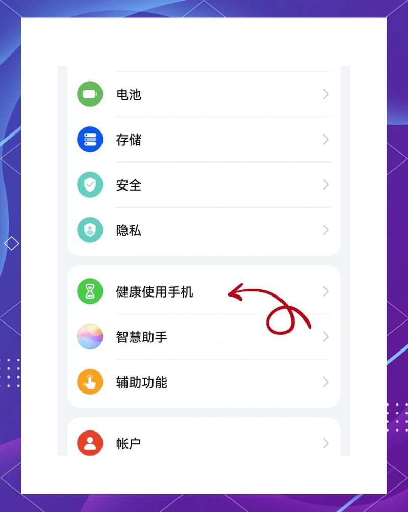 华为新电脑如何设置开机密码