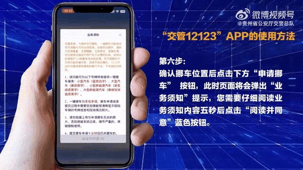 360扫码挪车收费吗