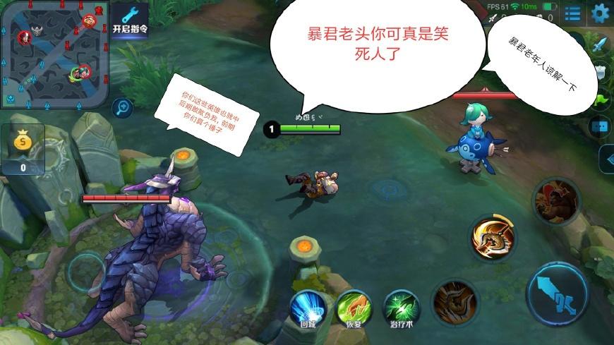 王者嘲讽你的句子图标