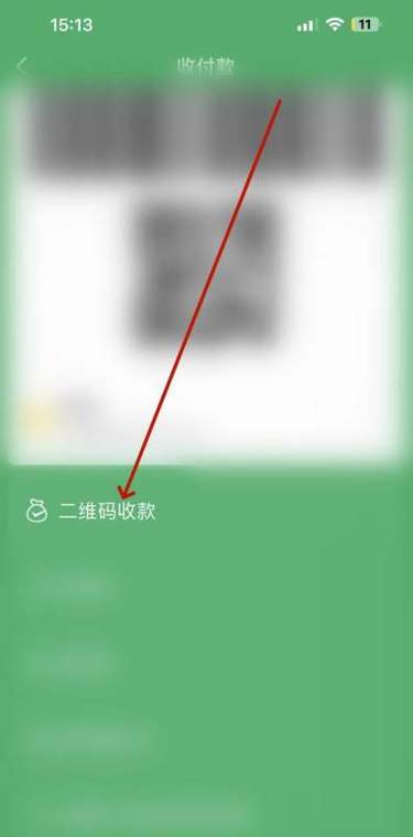 微信到账声音提醒在哪里设置截图