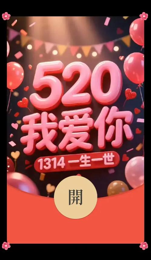 微信红包封面顺序码缩略图