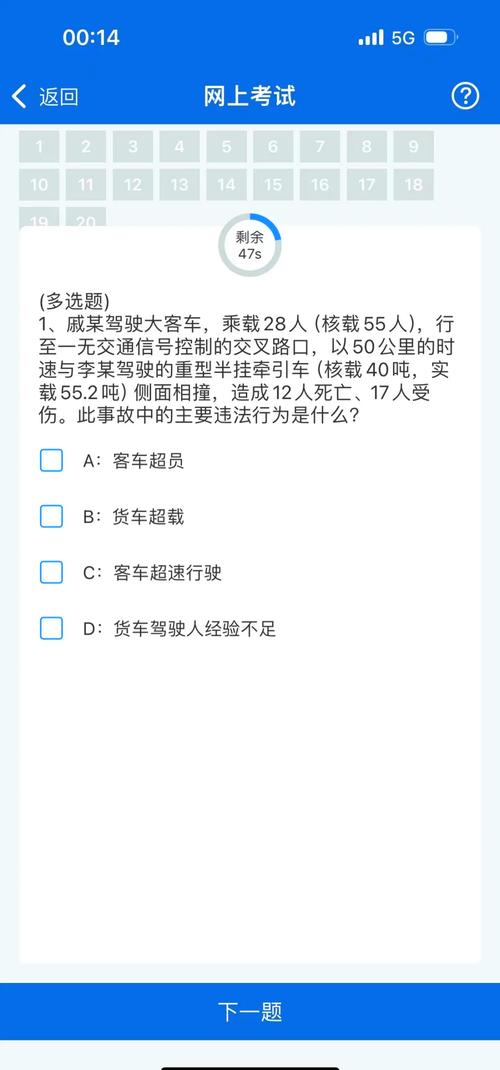 学减分考试题缩略图