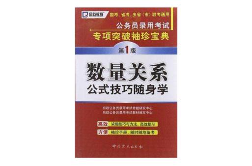 公务员考试培训图标