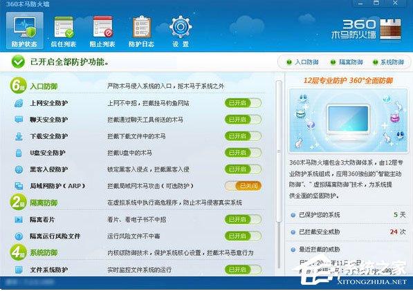 如何解除防火墙阻止缩略图