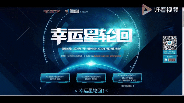 cf最新轮回活动地址游戏截图