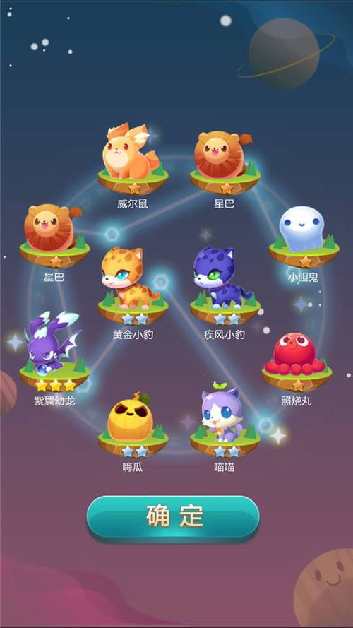 app天天爱消除
