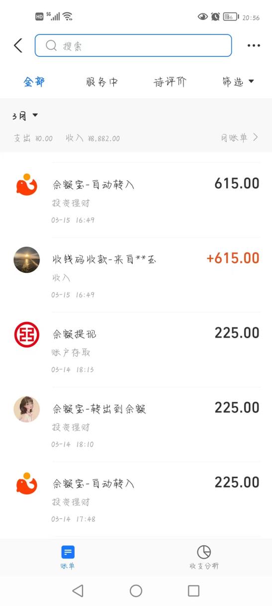 快手怎么查消费账单图标