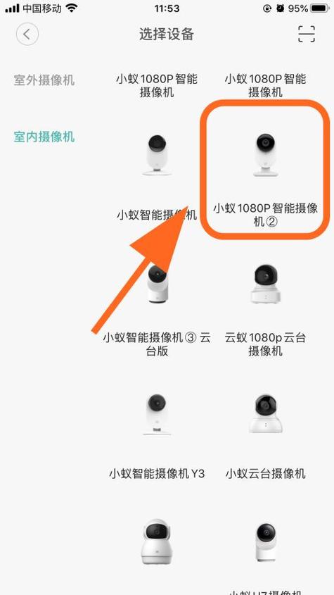 一个手机连接两个小蚁摄像机截图