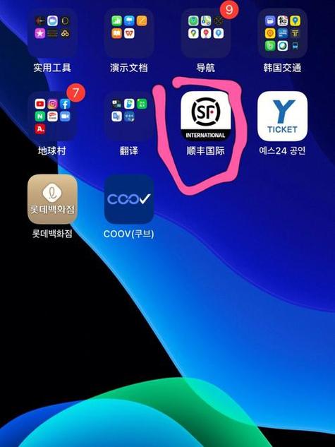 顺丰快递查询