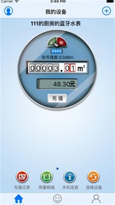 怎么查询自己的水表号