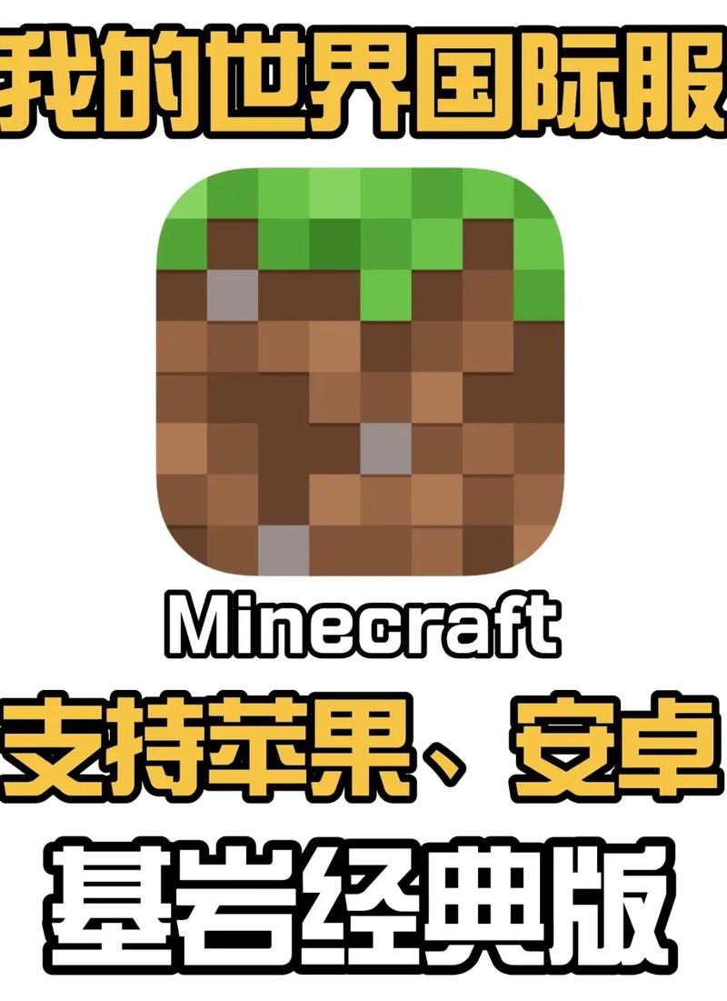 我的世界1.15基岩版下载图标