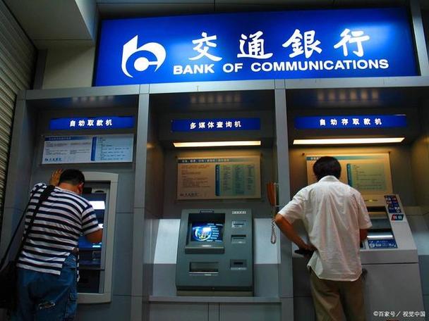 交通银行交易密码被锁怎么办截图
