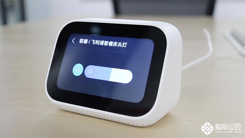 小爱同学智能家居控制系统图标
