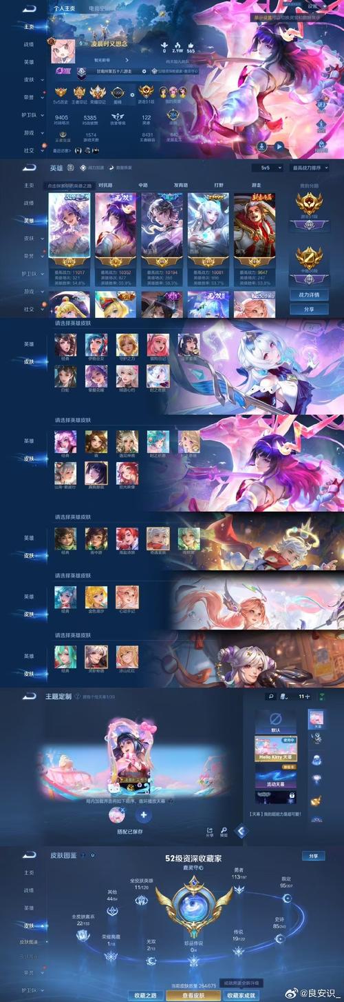 王者荣耀怎么提高亲密度缩略图