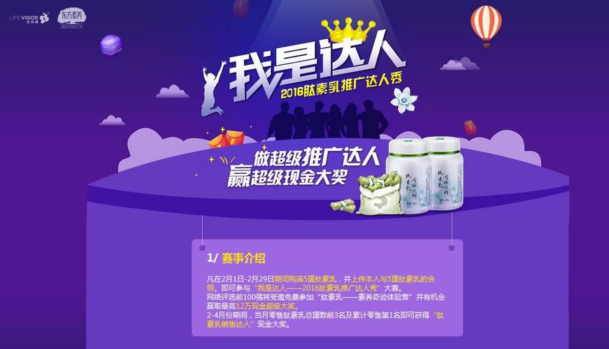 兼职推广怎么做截图