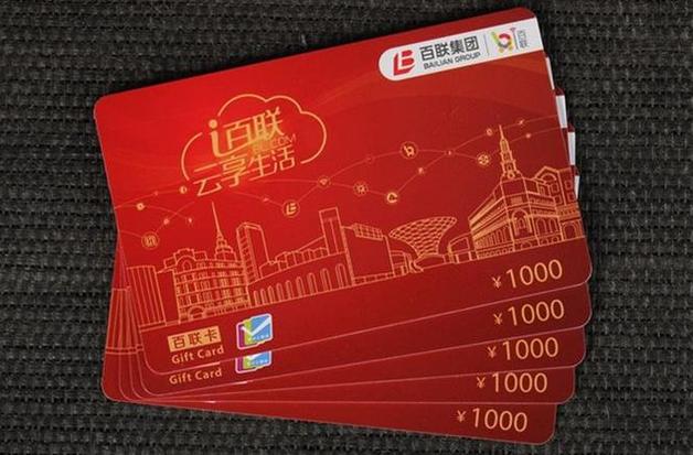 百联卡使用范围上海图标