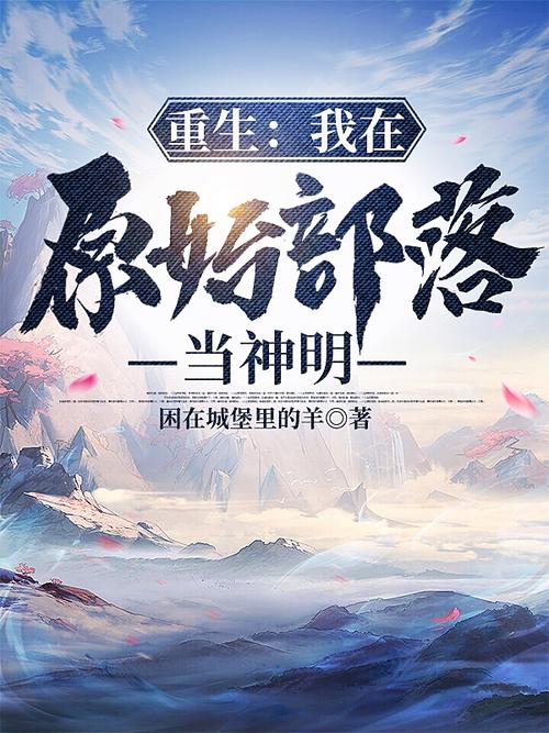 末世重生之凿冰截图