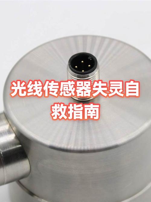手机光线感应器失灵图标
