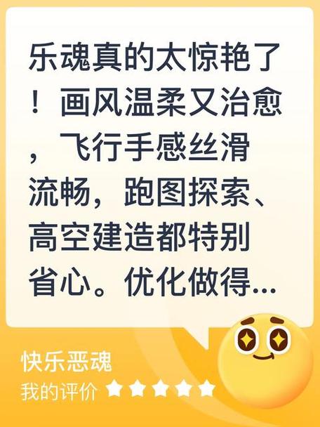 我的世界乐魂会飞走吗截图