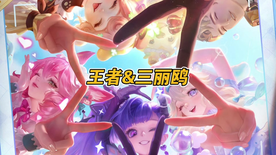 王者峡谷5v5下载免广告全皮肤缩略图