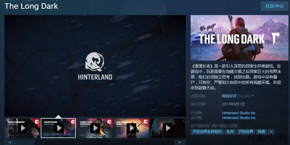 steam漫漫长夜英文名缩略图