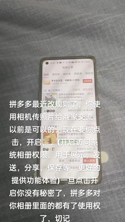 允许拼多多访问相册怎么设置