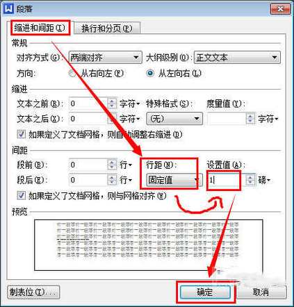 表格前面的空白删除不掉