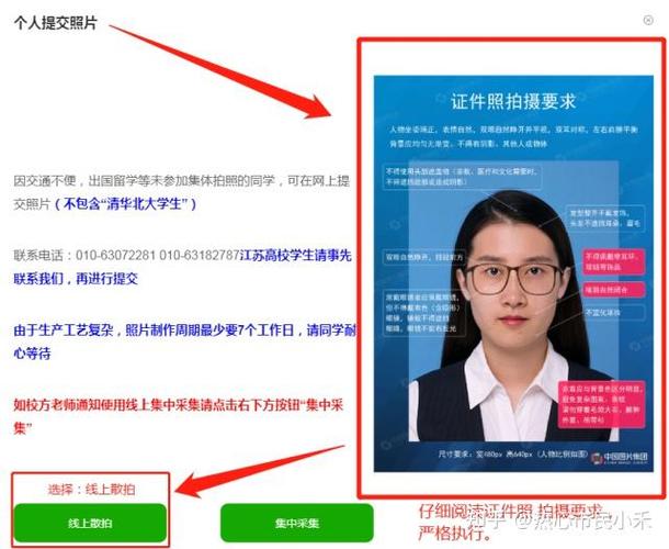 学信网图像采集入口缩略图